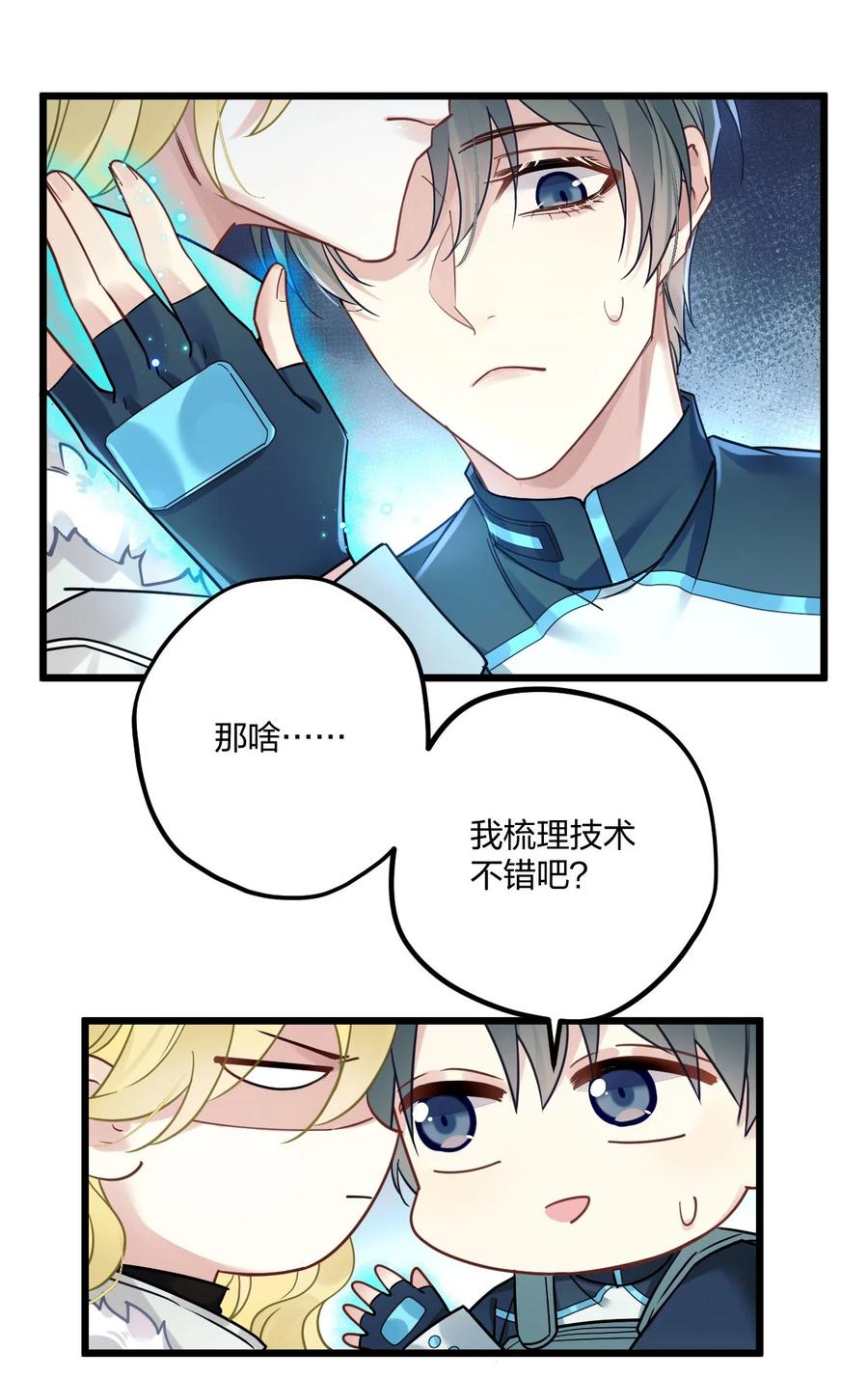 钟情 5 精神标记 第23页