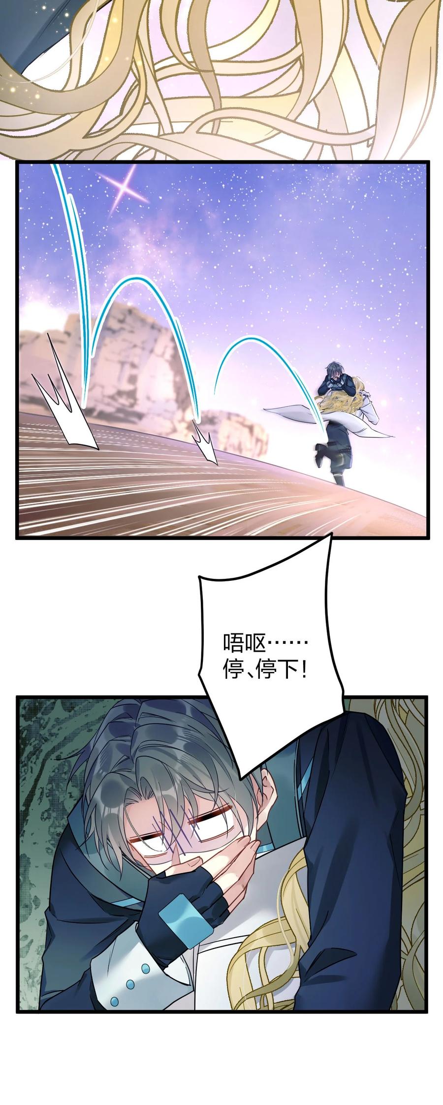 钟情 5 精神标记 第15页