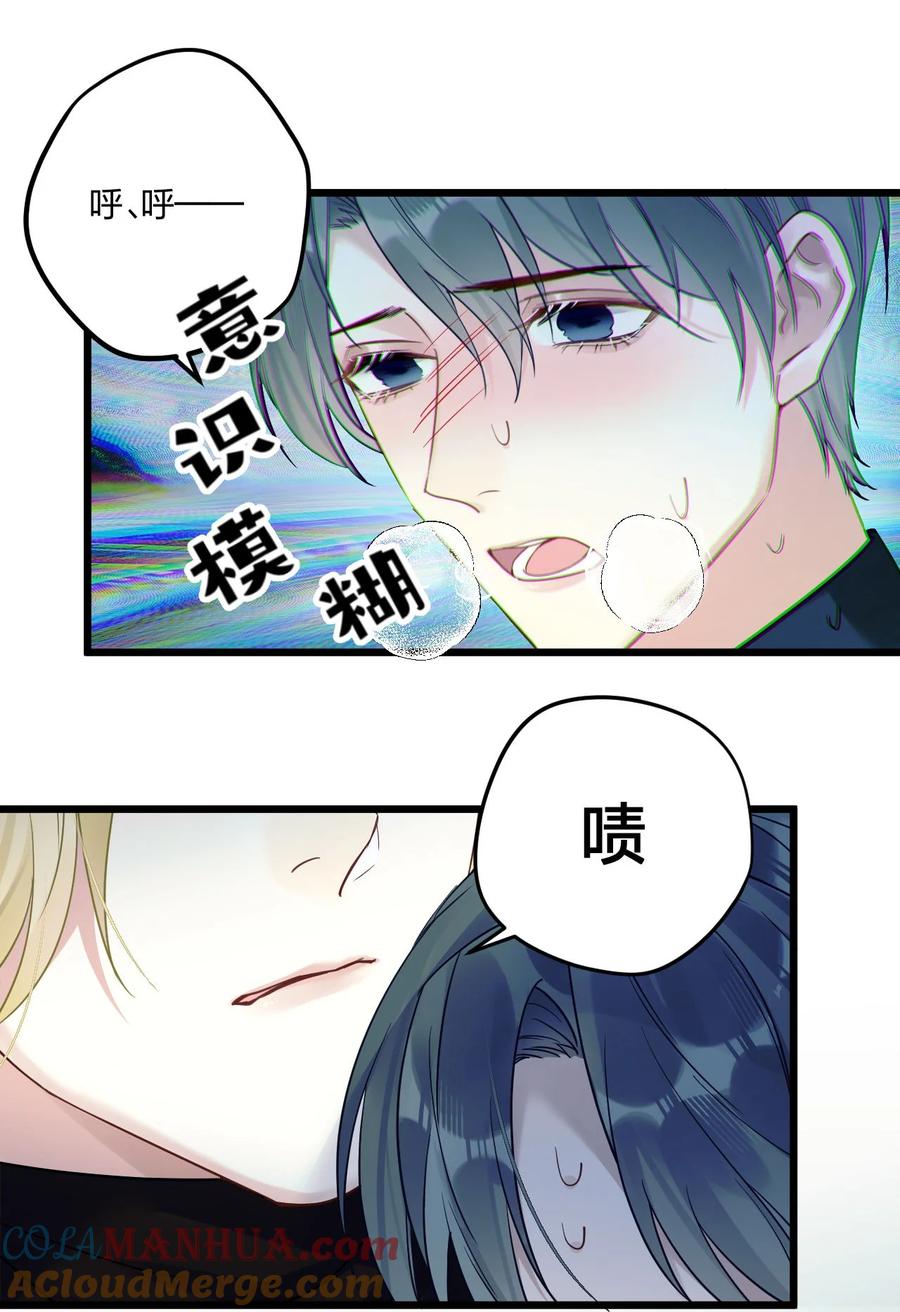 钟情 5 精神标记 第28页