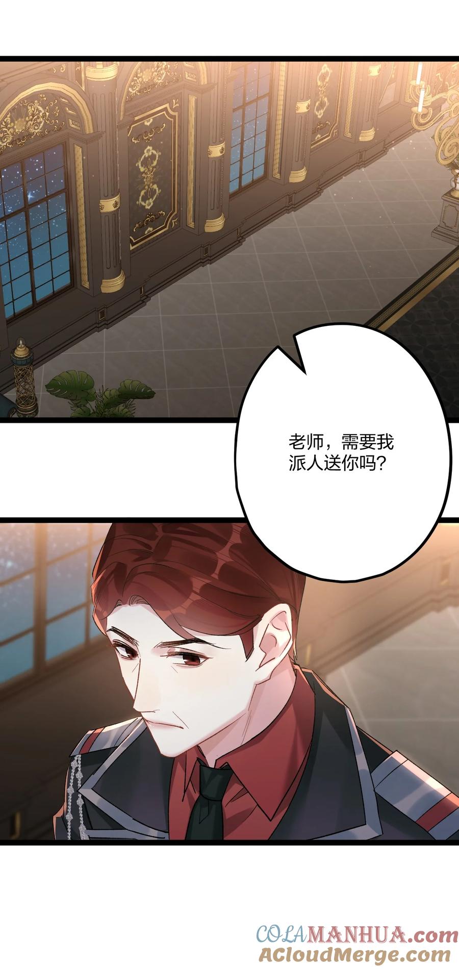 钟情 65 交锋 第25页
