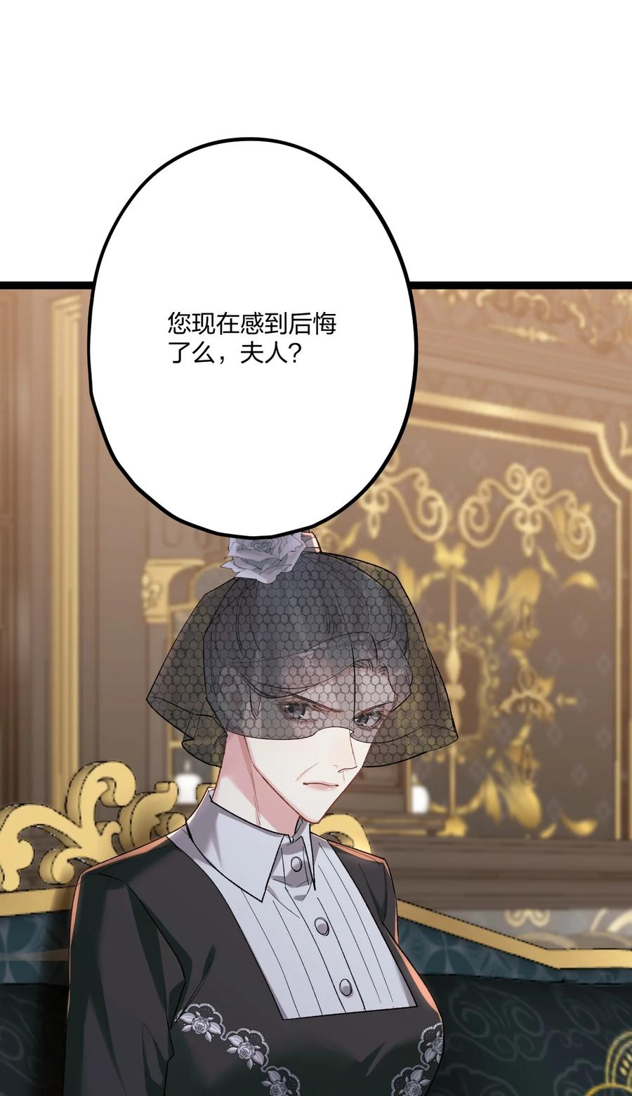 钟情 65 交锋 第22页