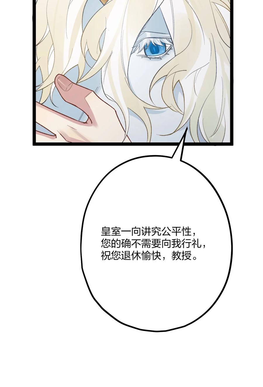 钟情 65 交锋 第40页