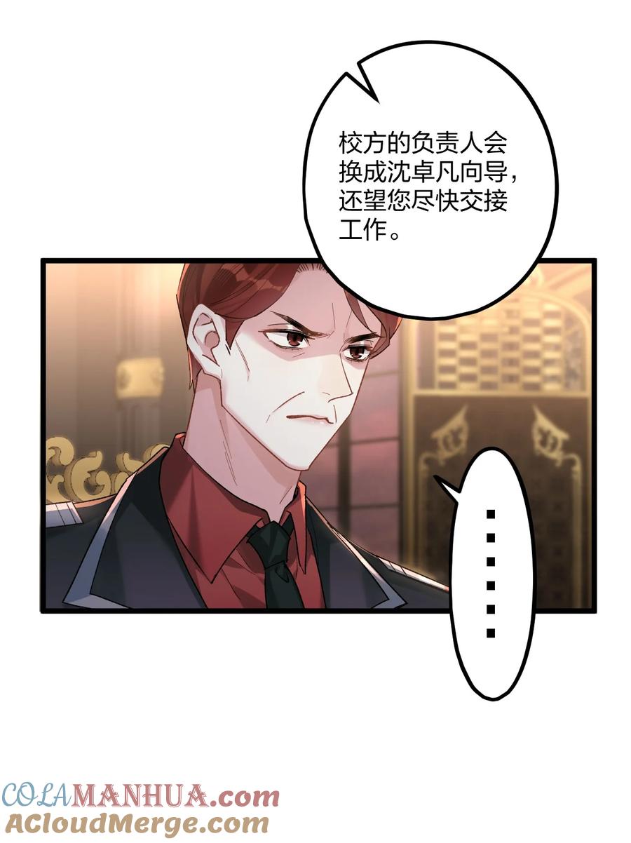 钟情 65 交锋 第13页