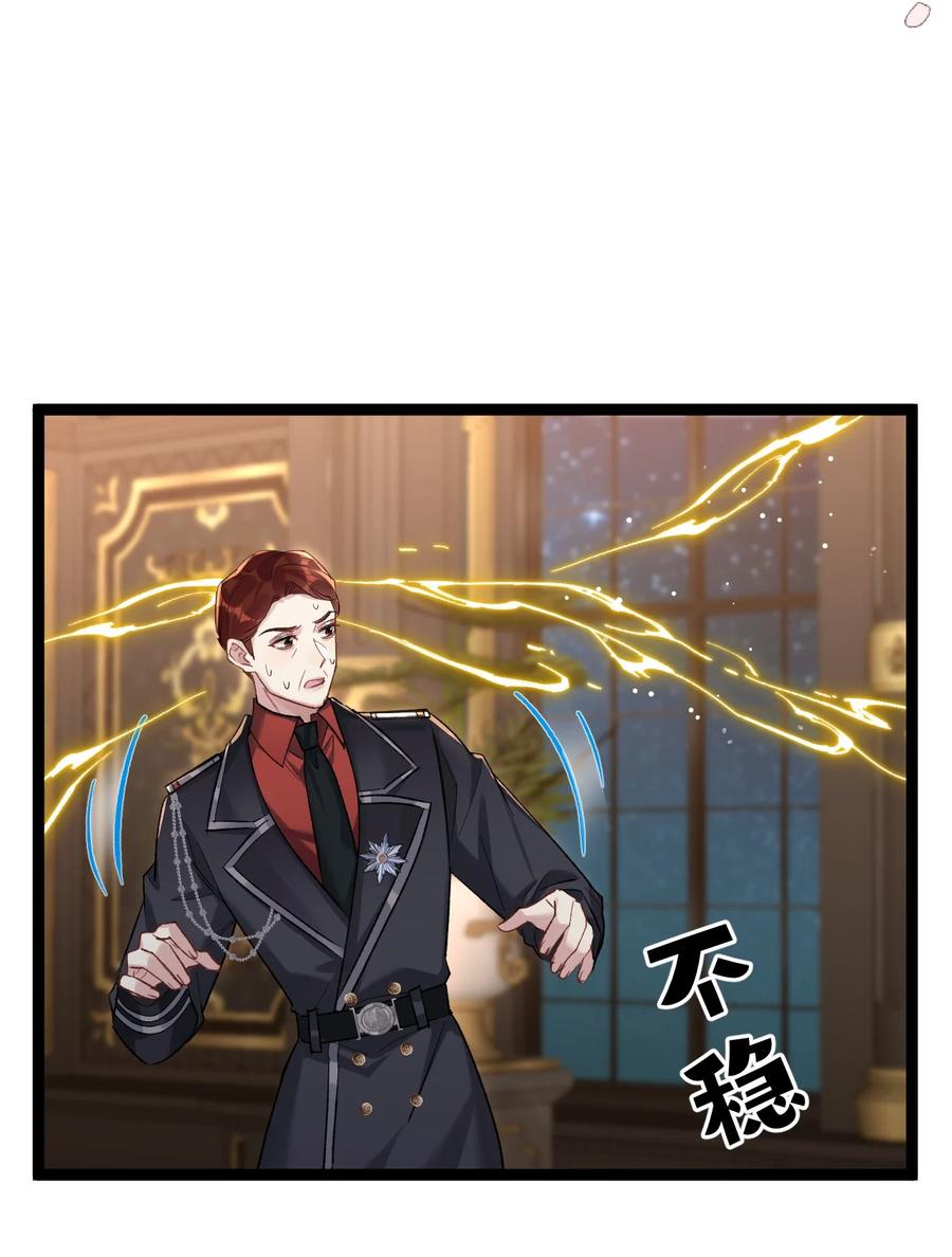 钟情 65 交锋 第38页