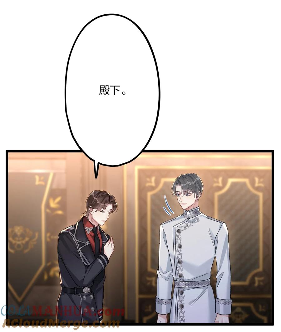 钟情 65 交锋 第31页