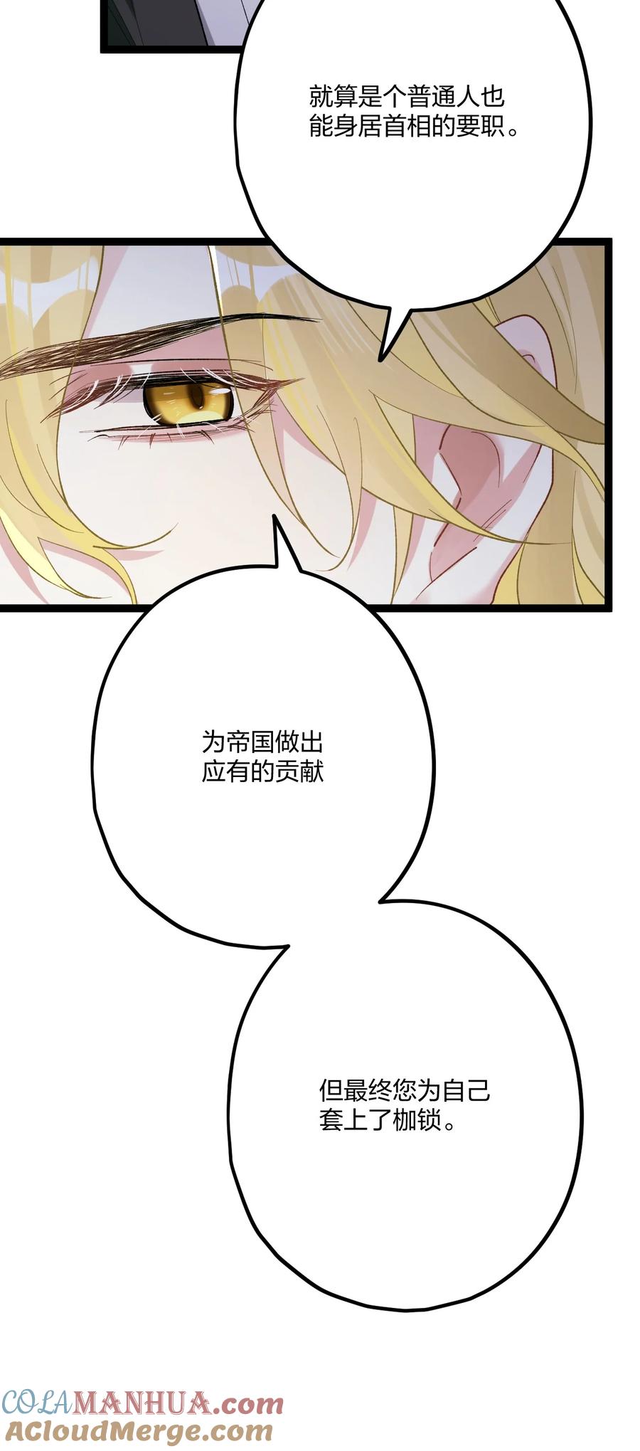 钟情 65 交锋 第21页