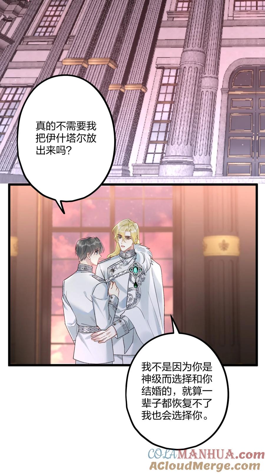 钟情 65 交锋 第3页