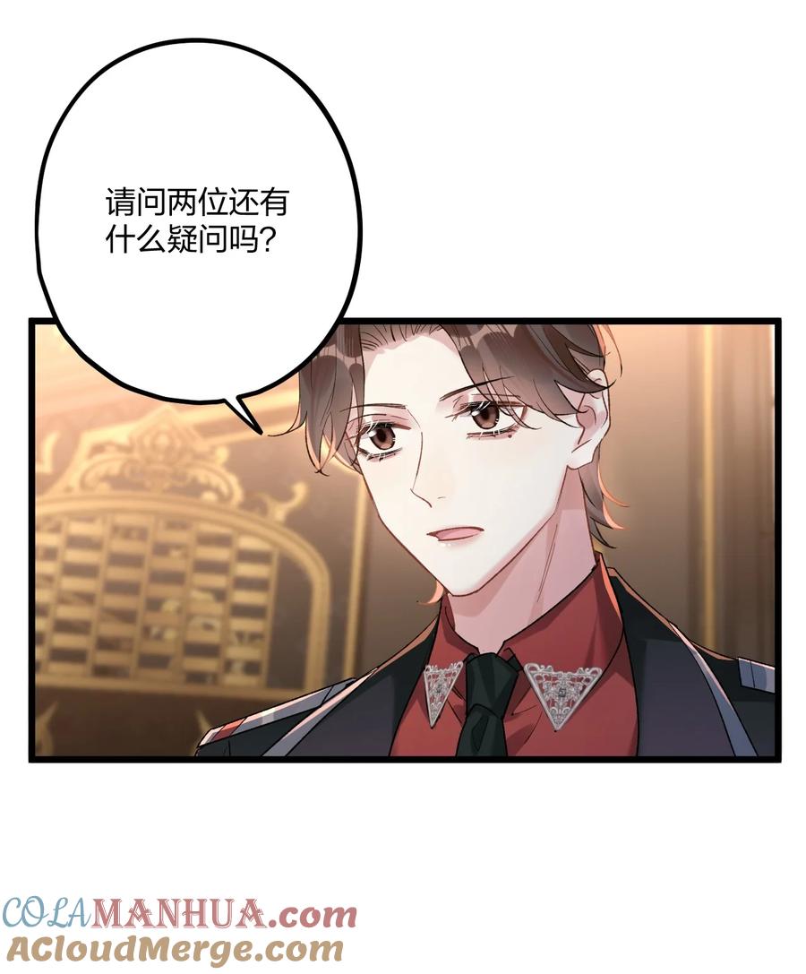 钟情 65 交锋 第15页