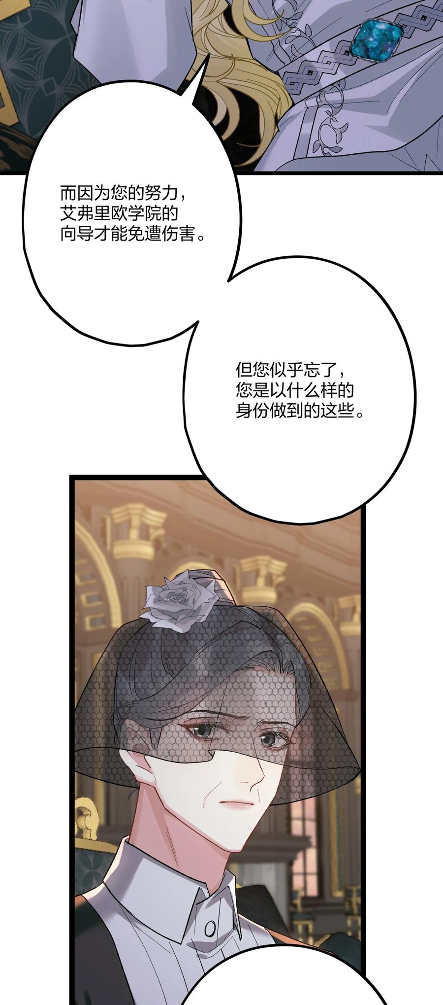 钟情 65 交锋 第20页