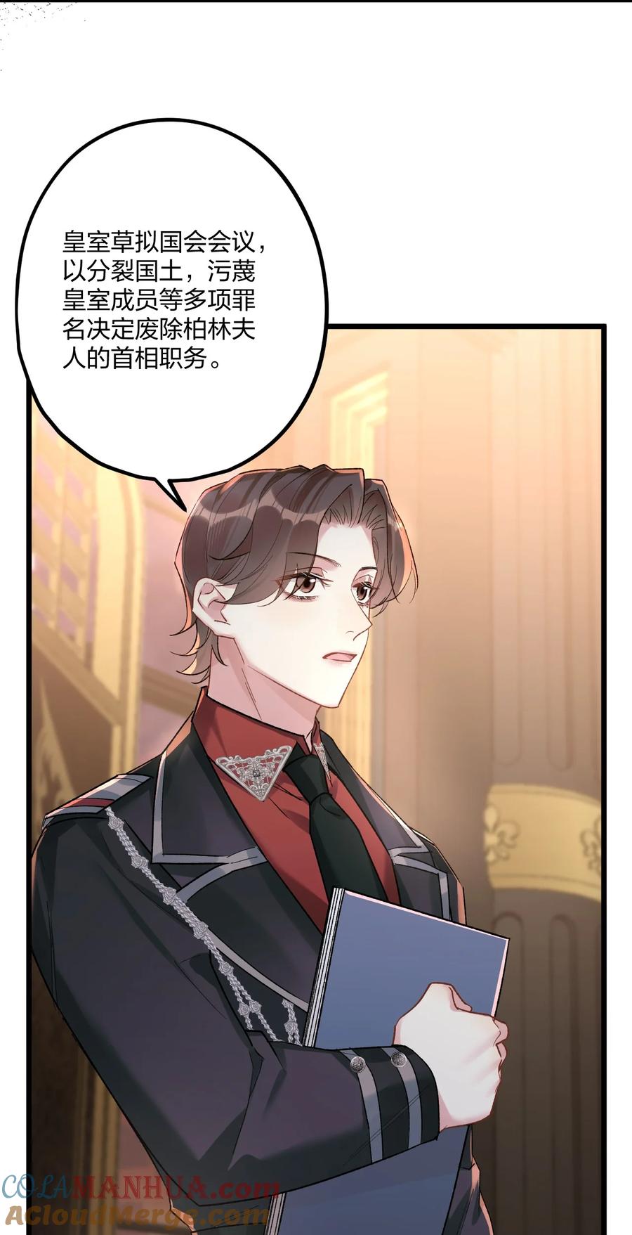 钟情 65 交锋 第11页