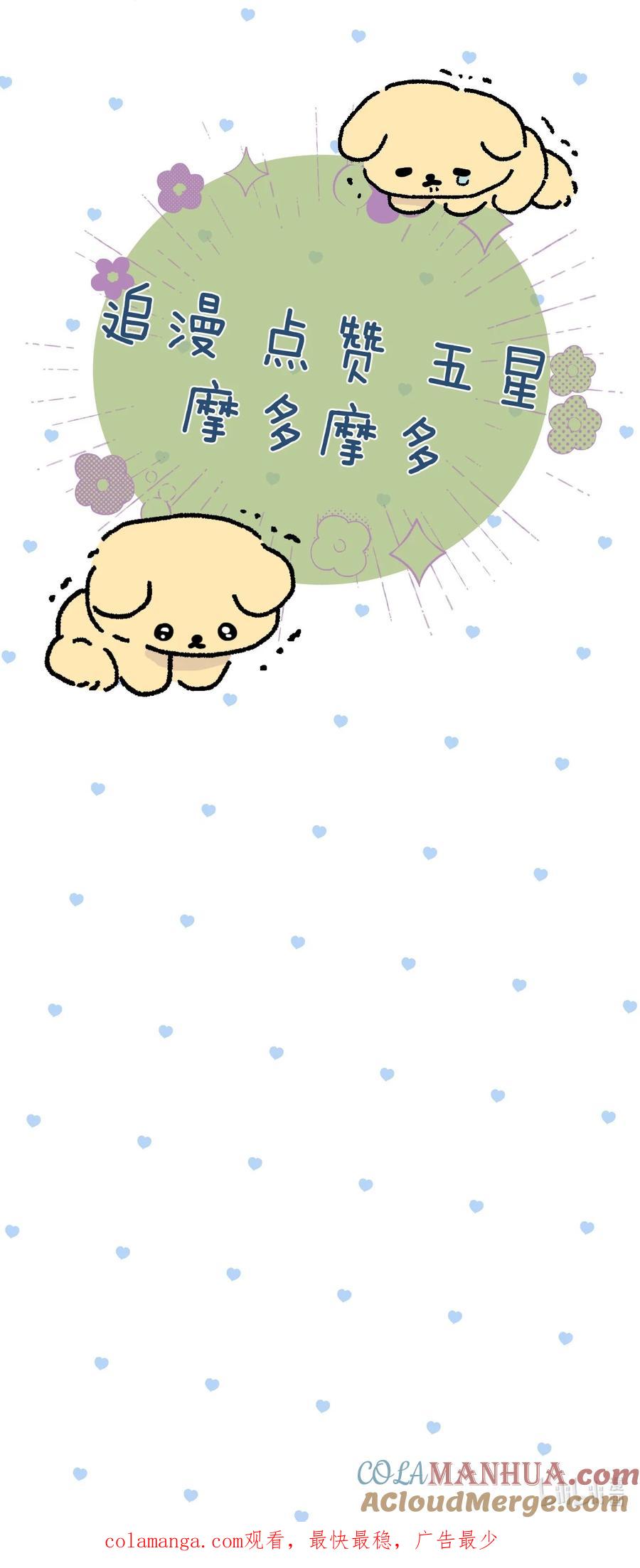 钟情 65 交锋 第43页