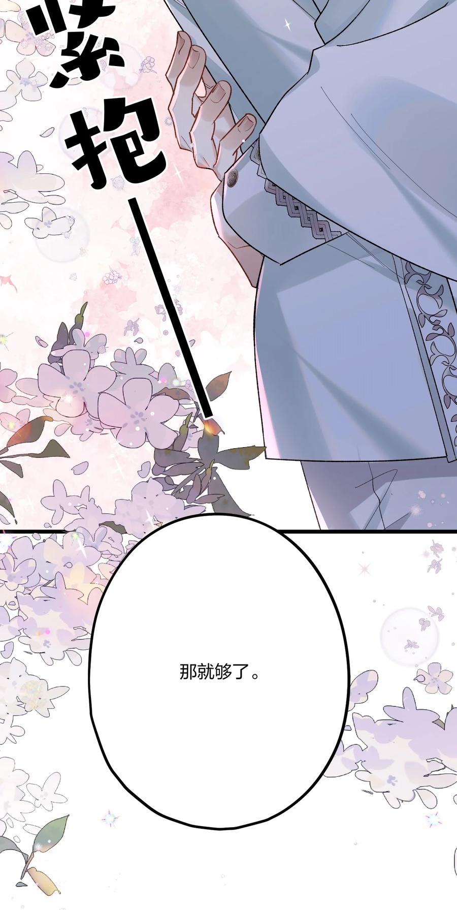 钟情 65 交锋 第8页