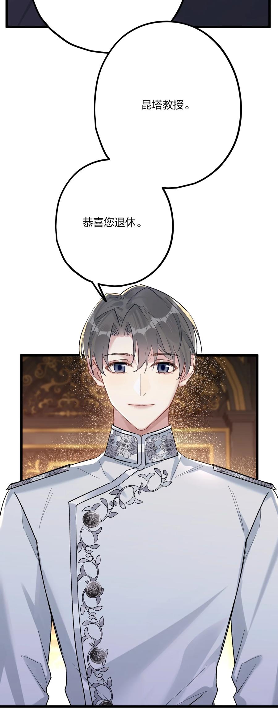 钟情 65 交锋 第30页