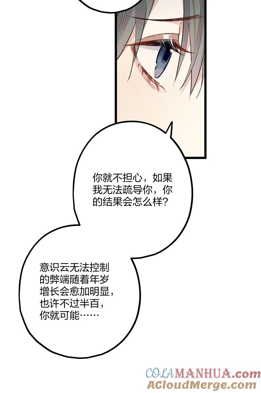 钟情 65 交锋 第5页