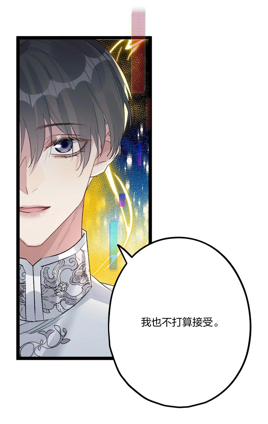 钟情 65 交锋 第34页