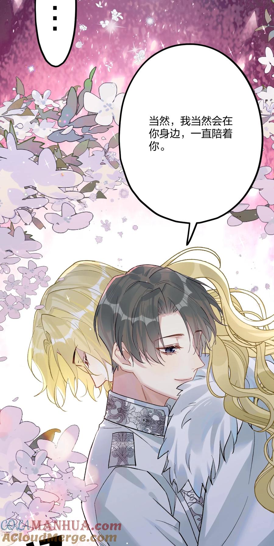 钟情 65 交锋 第7页
