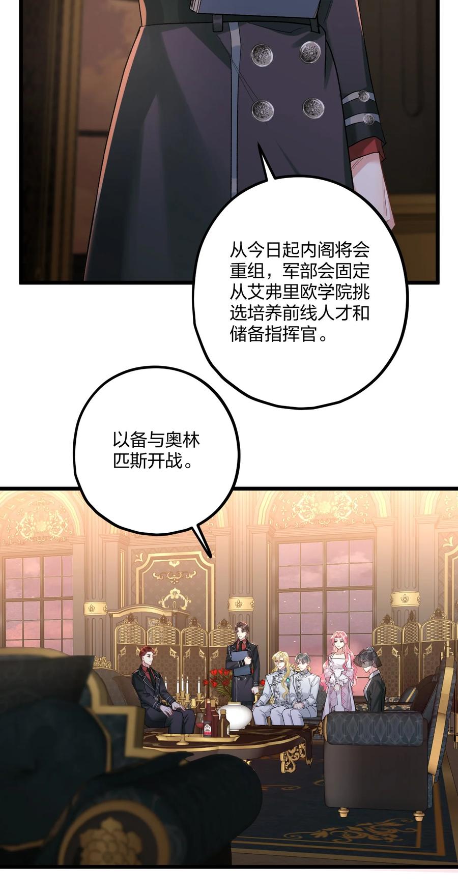 钟情 65 交锋 第12页