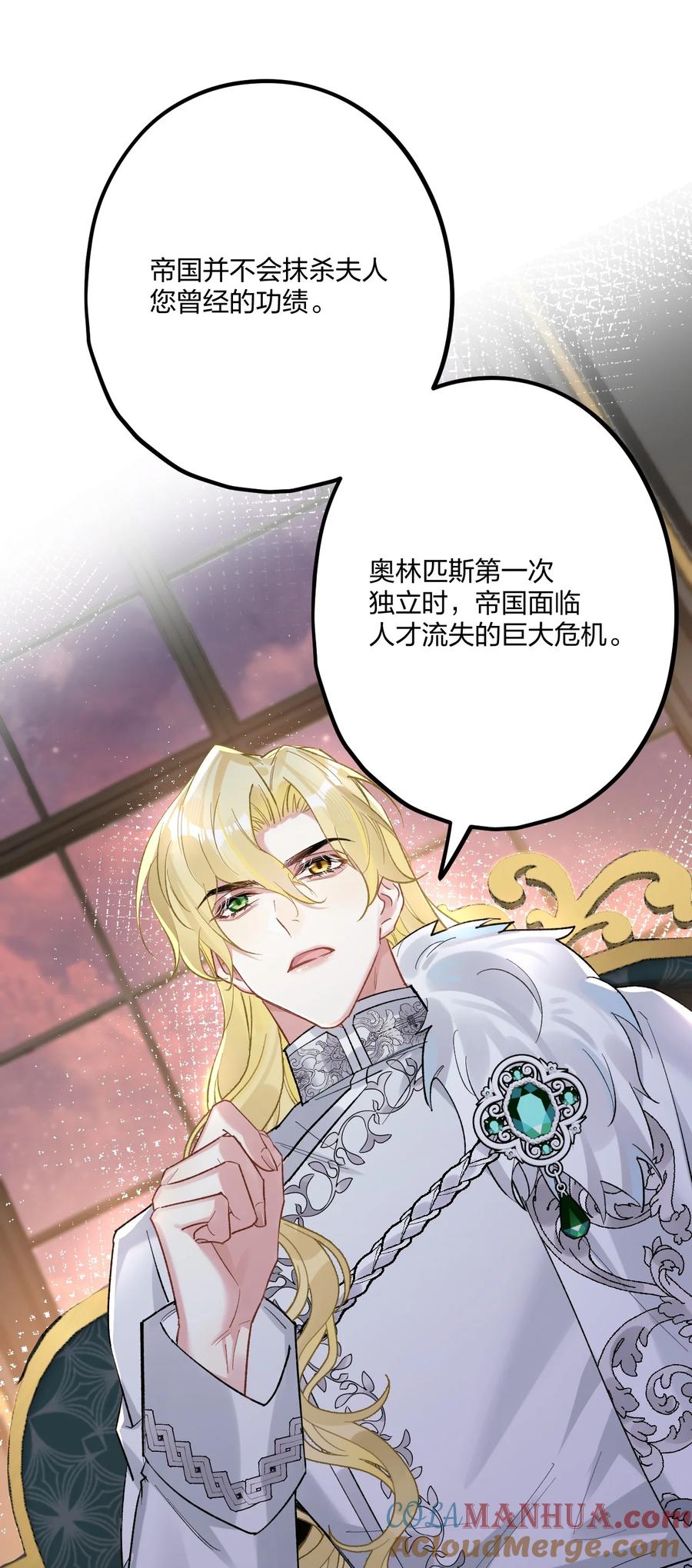 钟情 65 交锋 第19页
