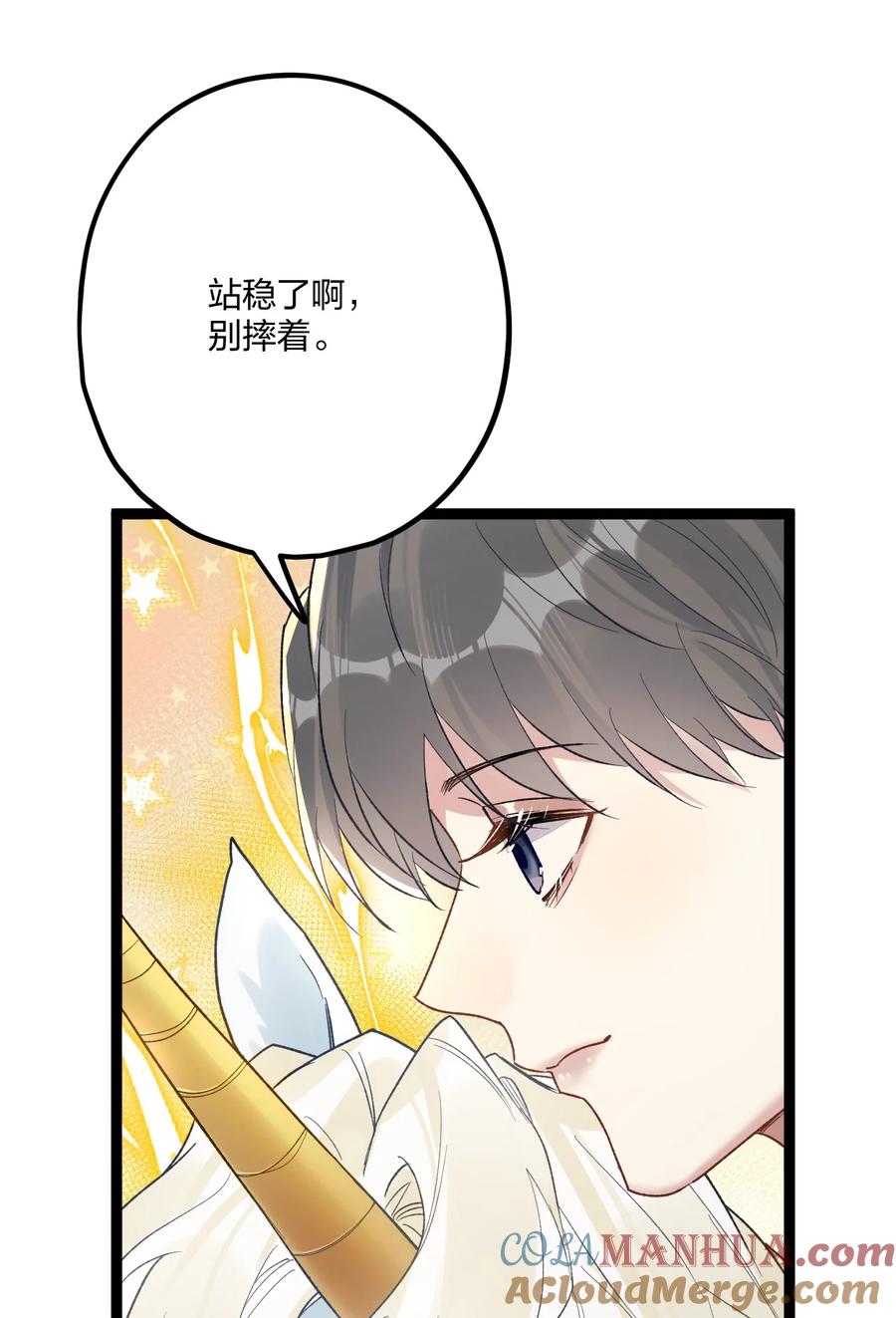 钟情 65 交锋 第39页