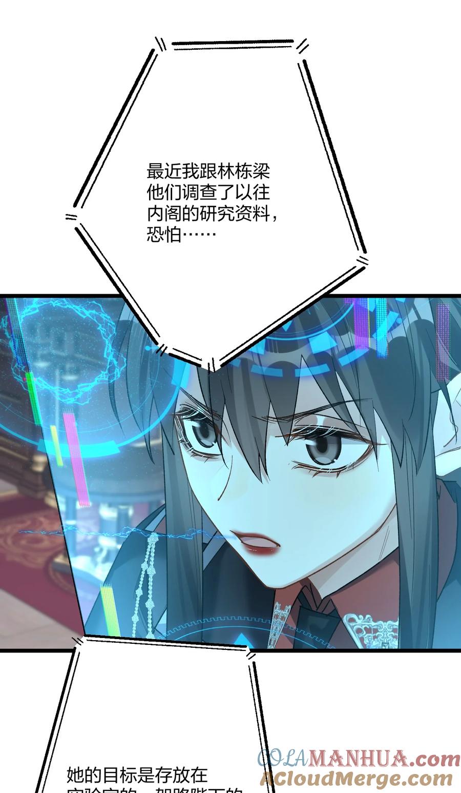 钟情 66 危机再起 第19页