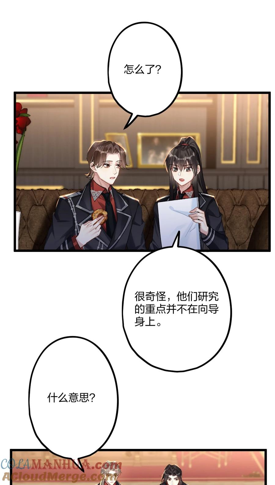 钟情 66 危机再起 第11页