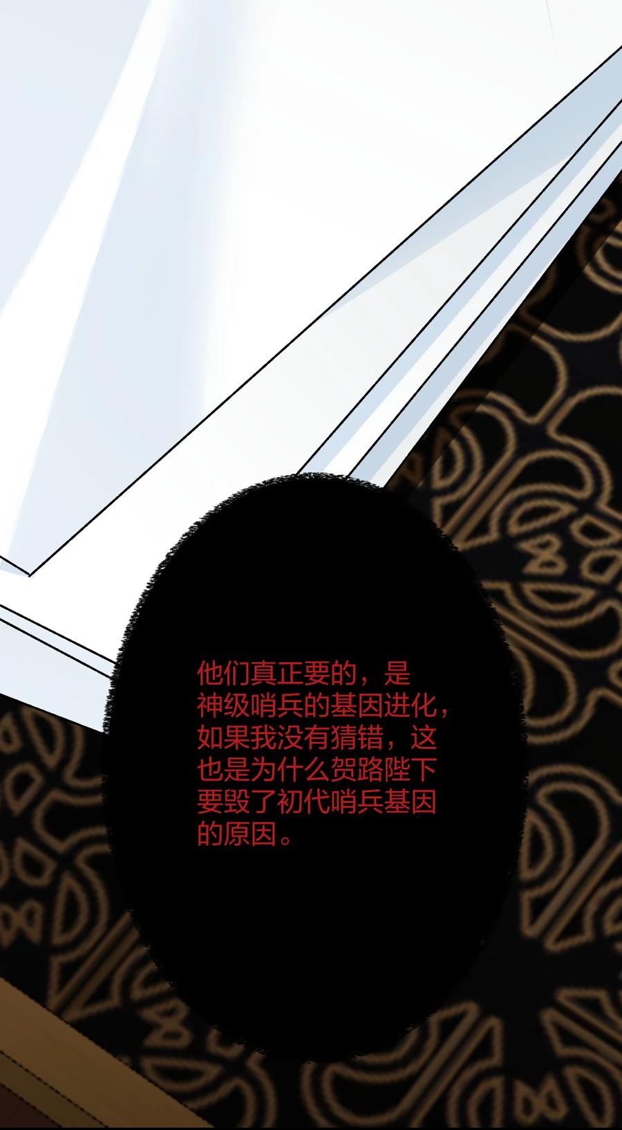 钟情 66 危机再起 第14页