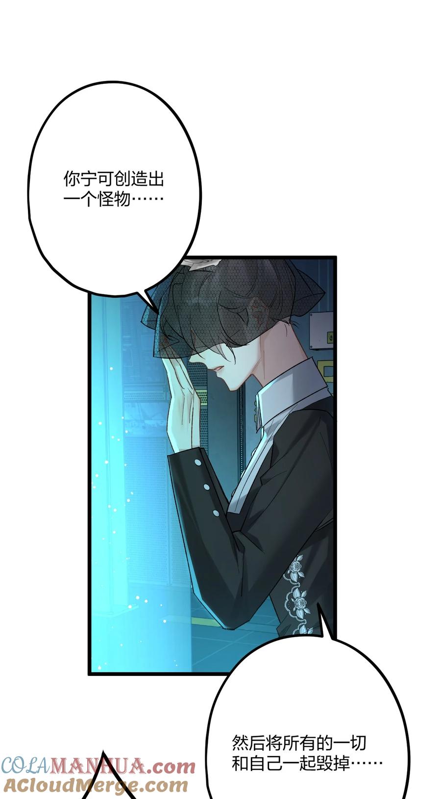 钟情 66 危机再起 第27页