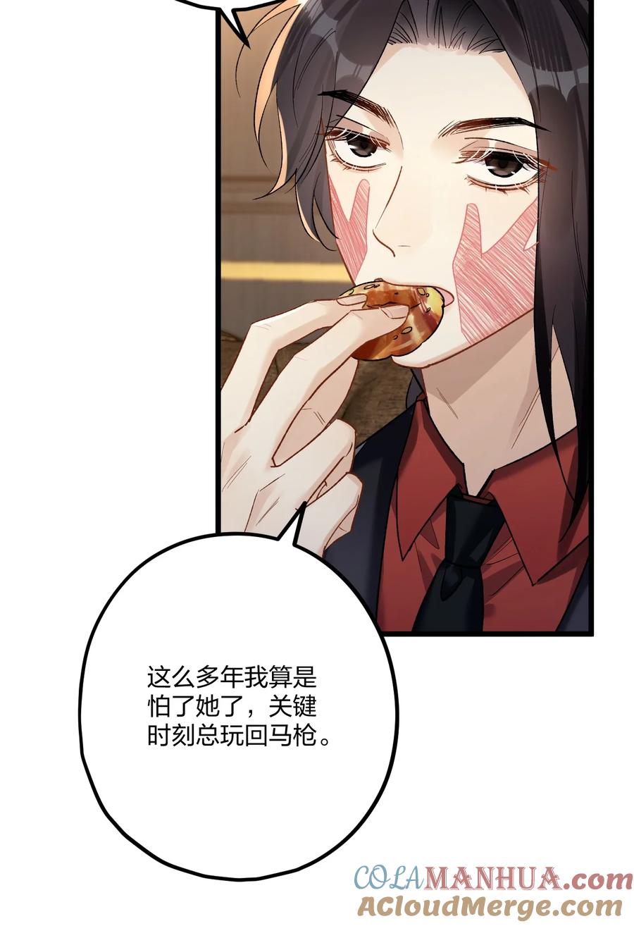 钟情 66 危机再起 第9页