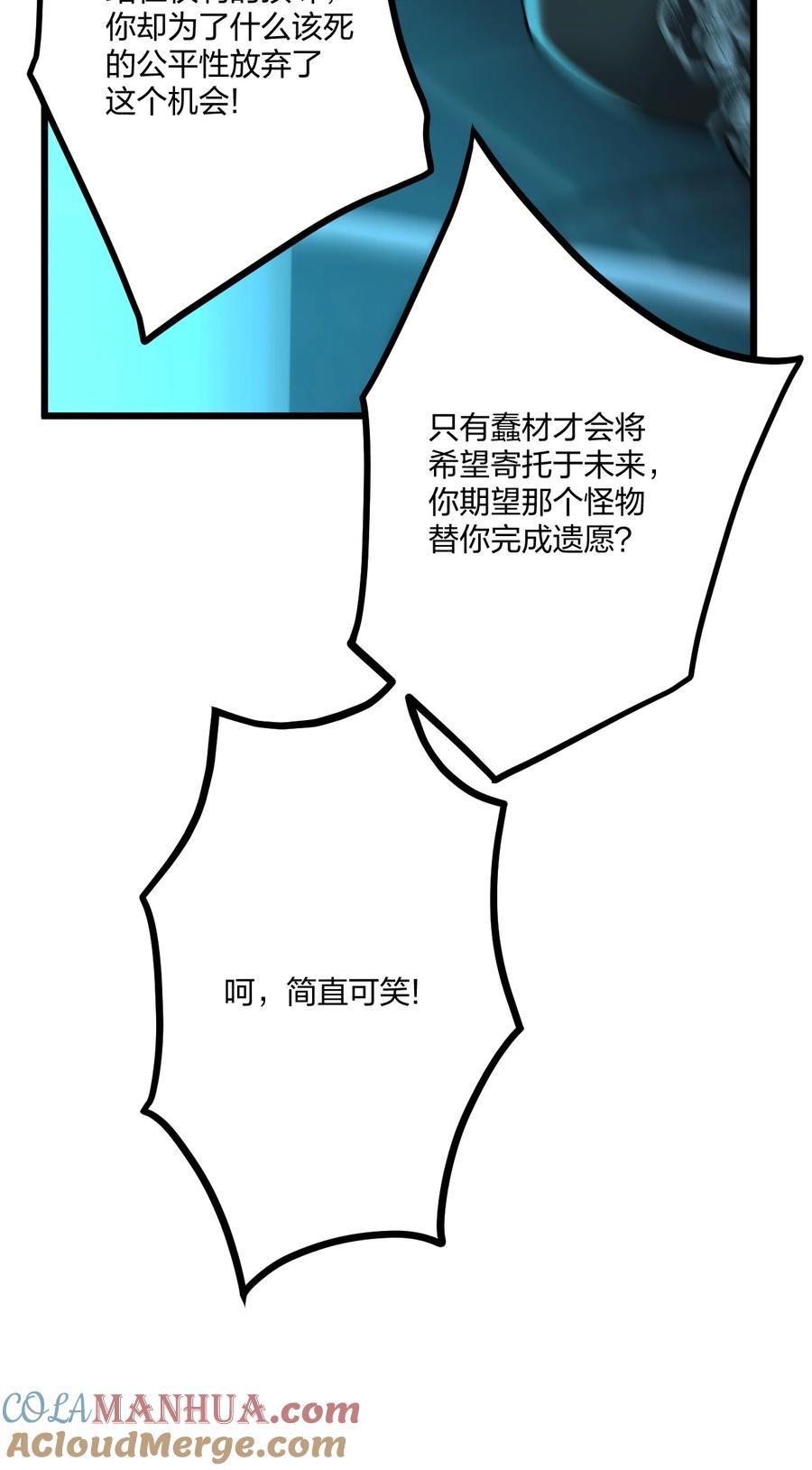 钟情 66 危机再起 第29页