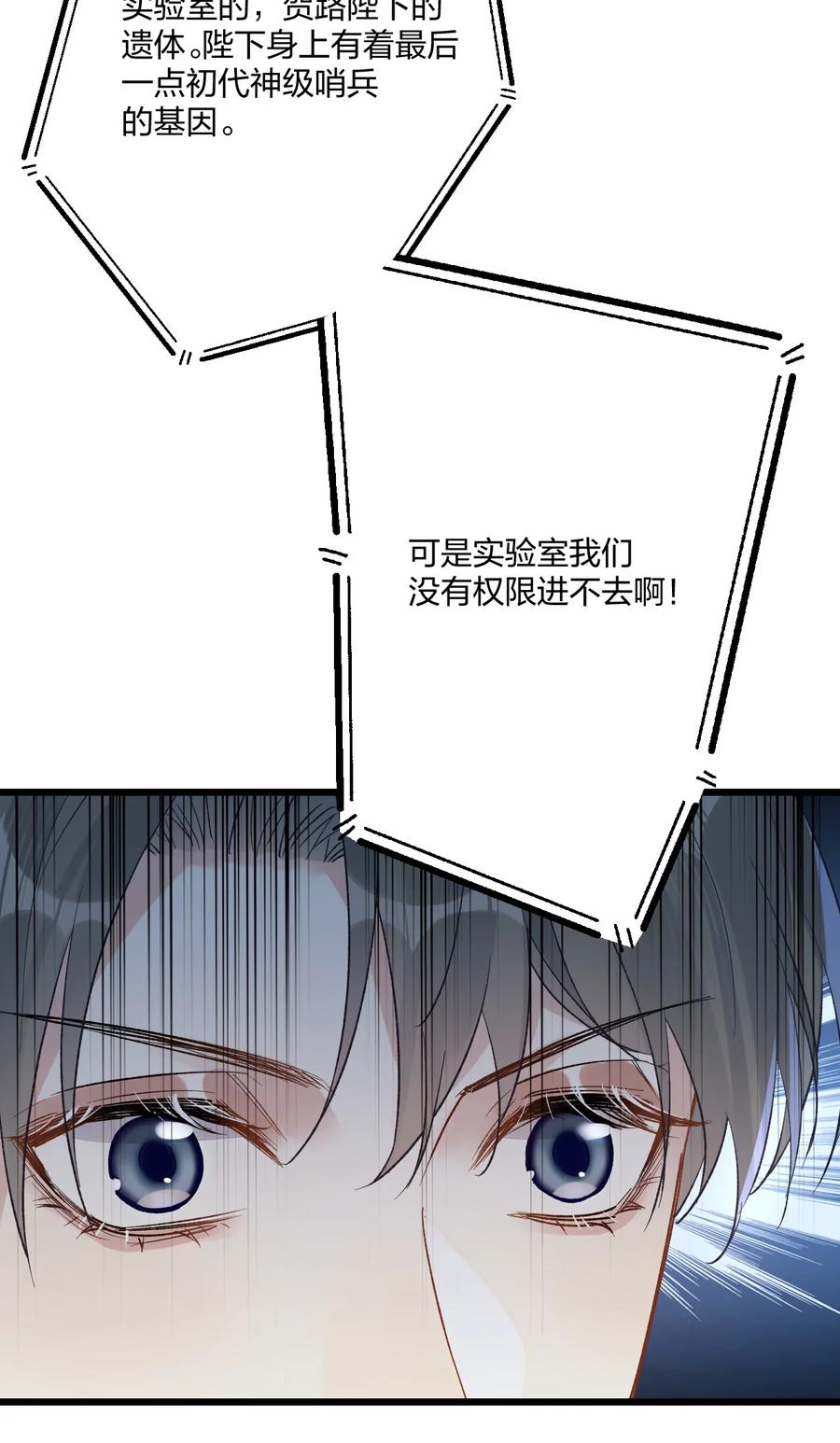 钟情 66 危机再起 第20页