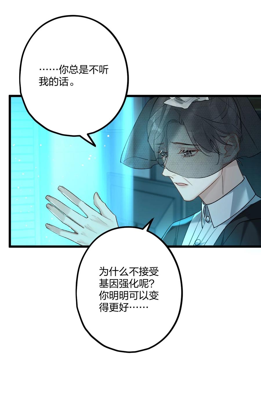 钟情 66 危机再起 第26页