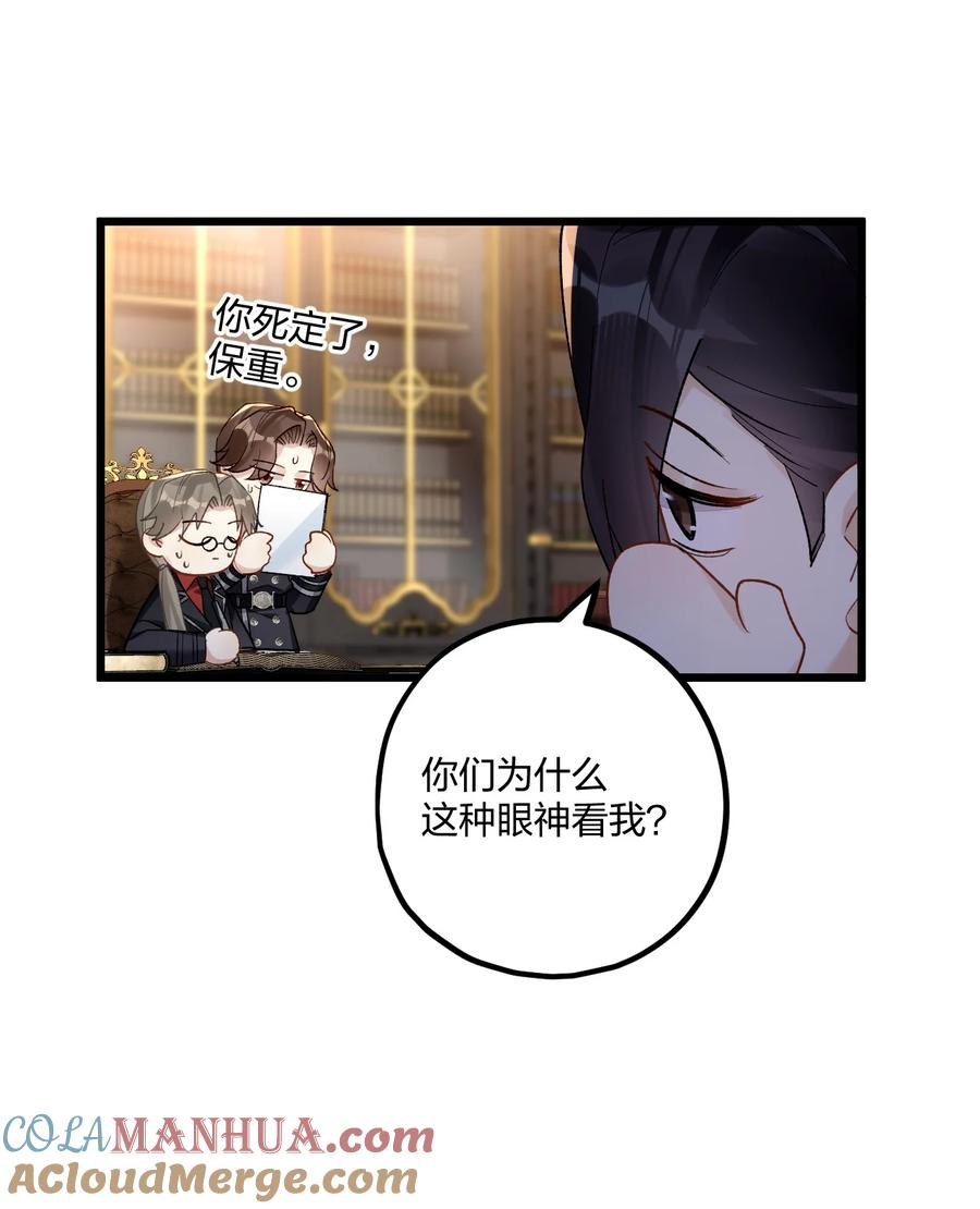 钟情 66 危机再起 第5页