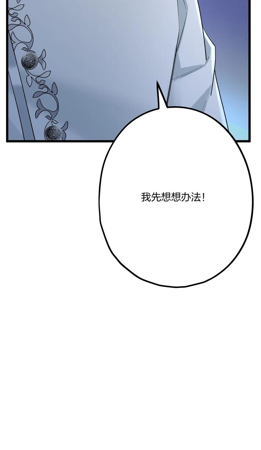 钟情 66 危机再起 第22页