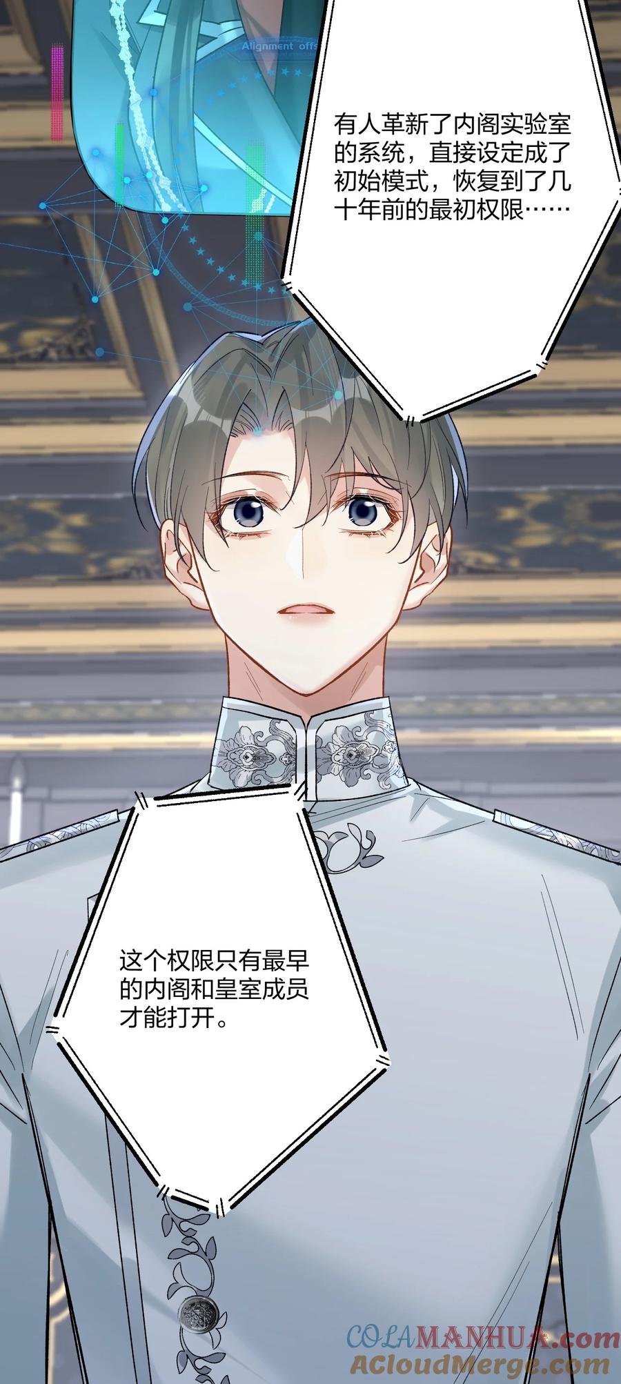 钟情 66 危机再起 第17页