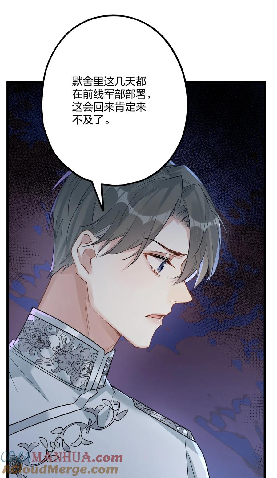 钟情 66 危机再起 第21页