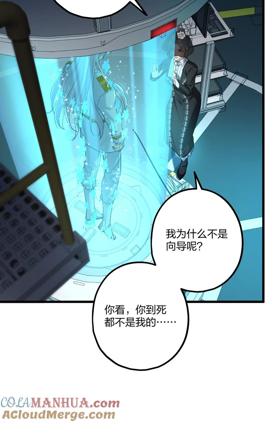 钟情 66 危机再起 第31页