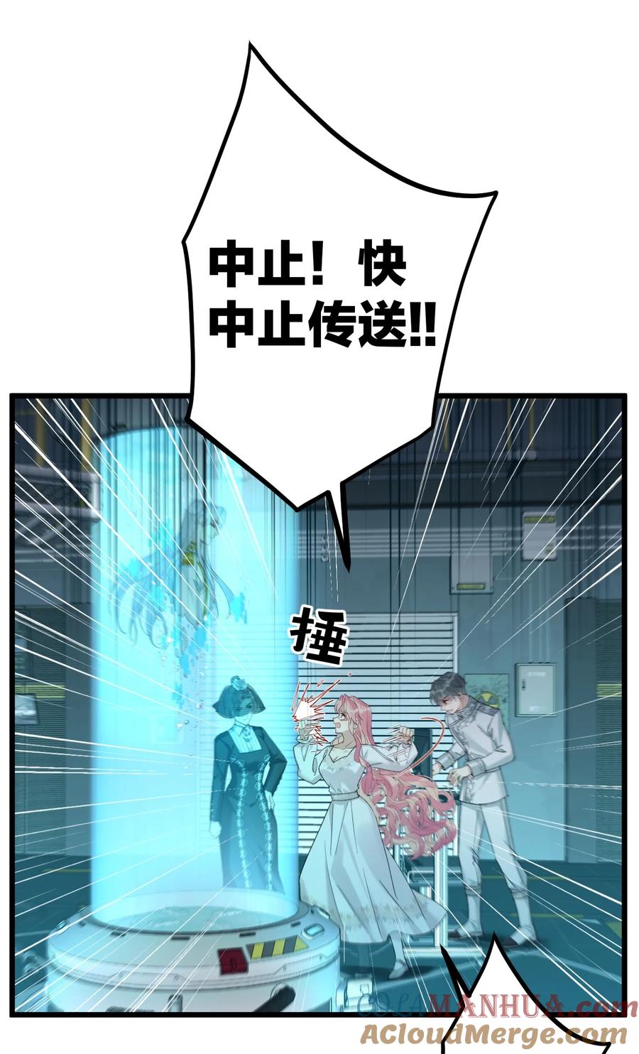 钟情 66 危机再起 第35页