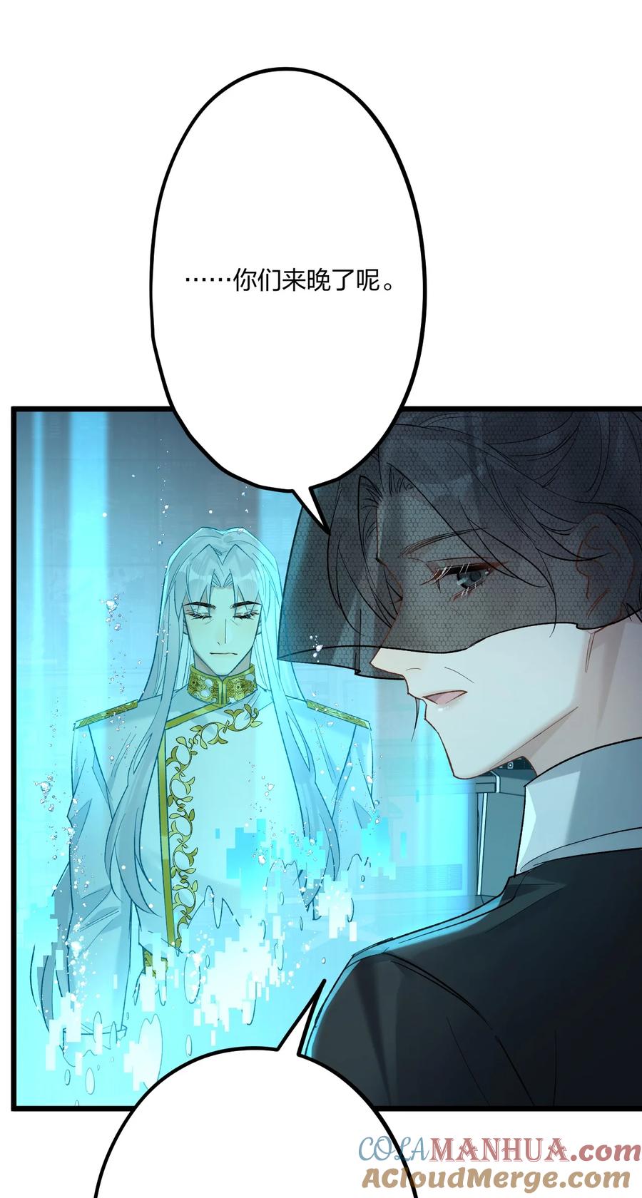 钟情 66 危机再起 第33页