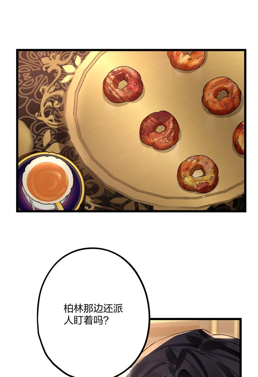钟情 66 危机再起 第8页