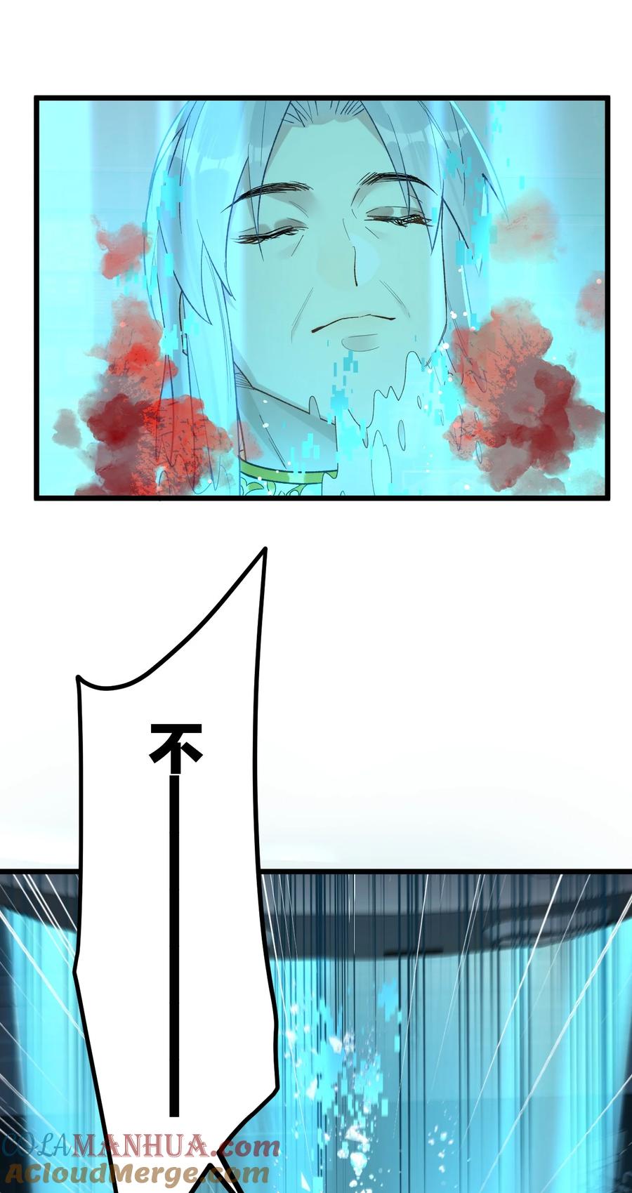 钟情 66 危机再起 第37页