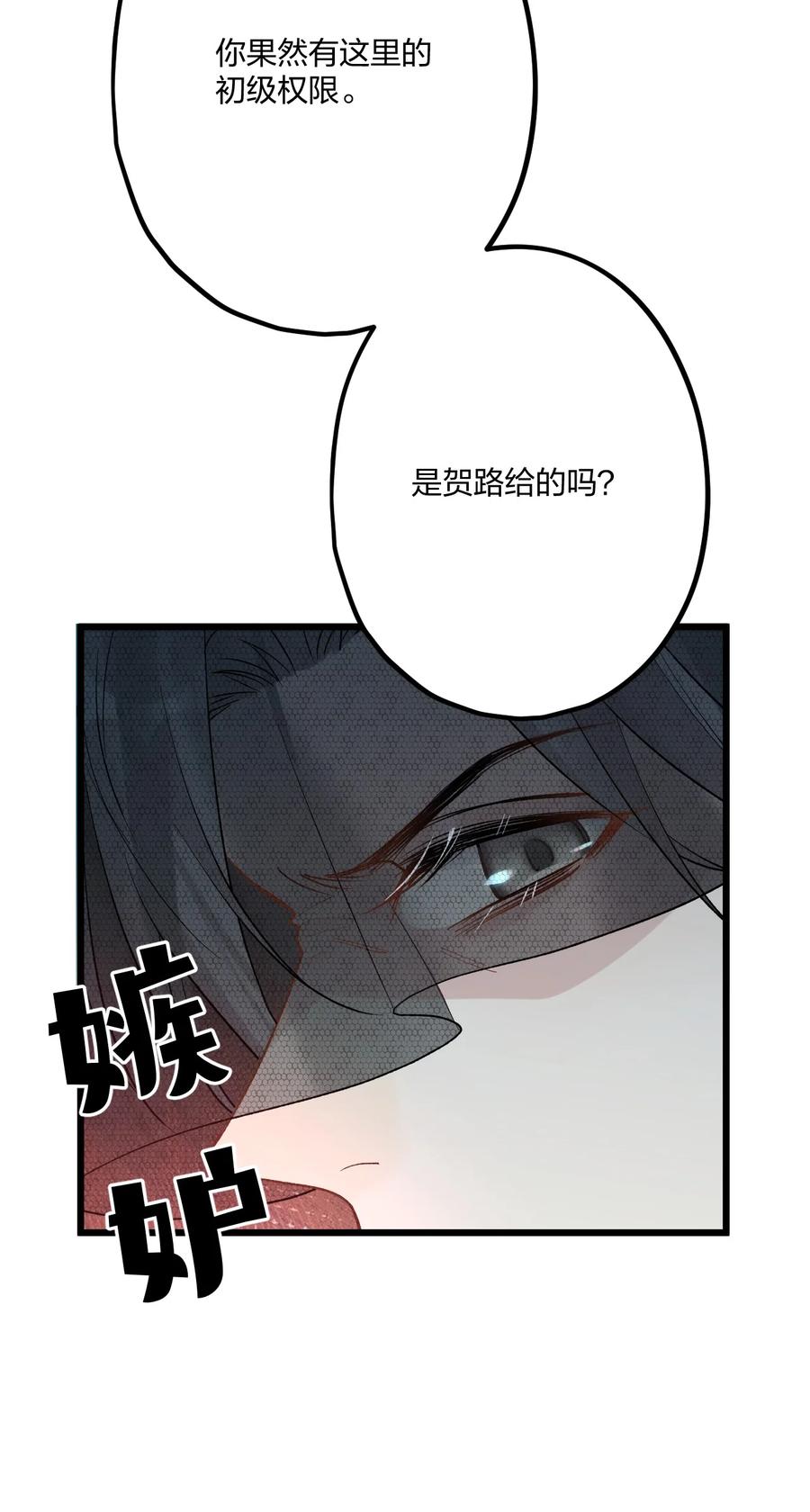 钟情 66 危机再起 第34页
