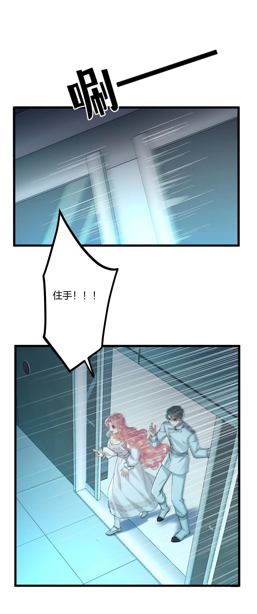 钟情 66 危机再起 第32页