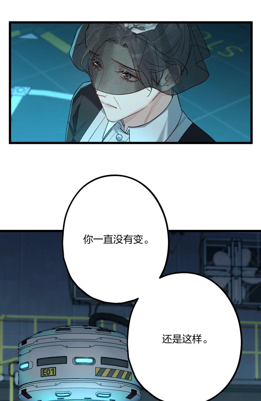 钟情 66 危机再起 第24页