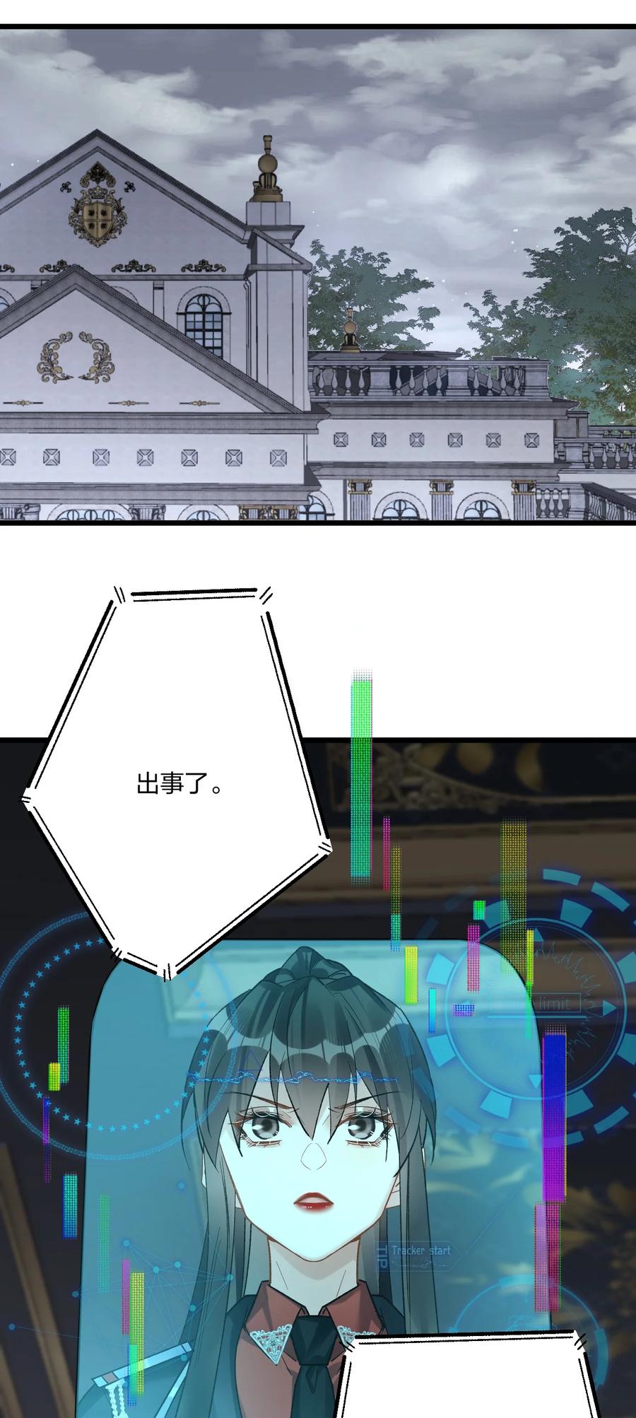 钟情 66 危机再起 第16页