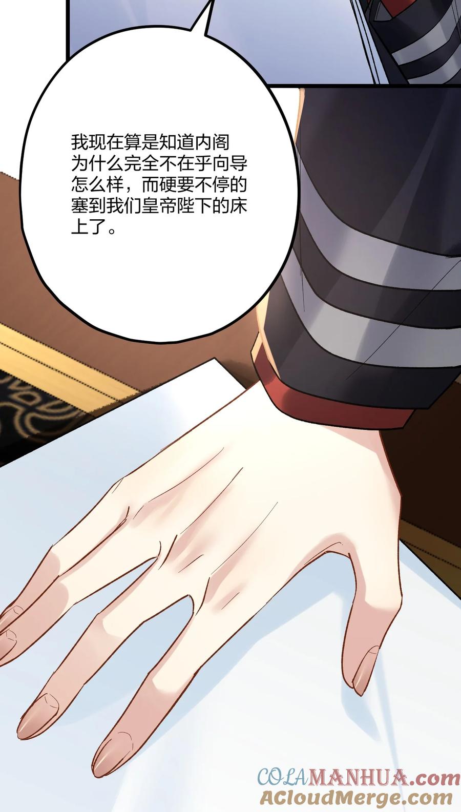 钟情 66 危机再起 第13页
