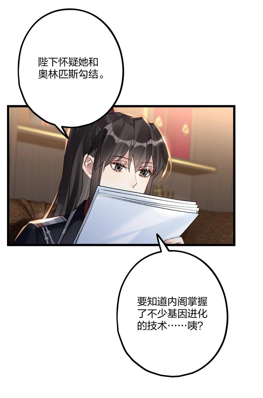 钟情 66 危机再起 第10页