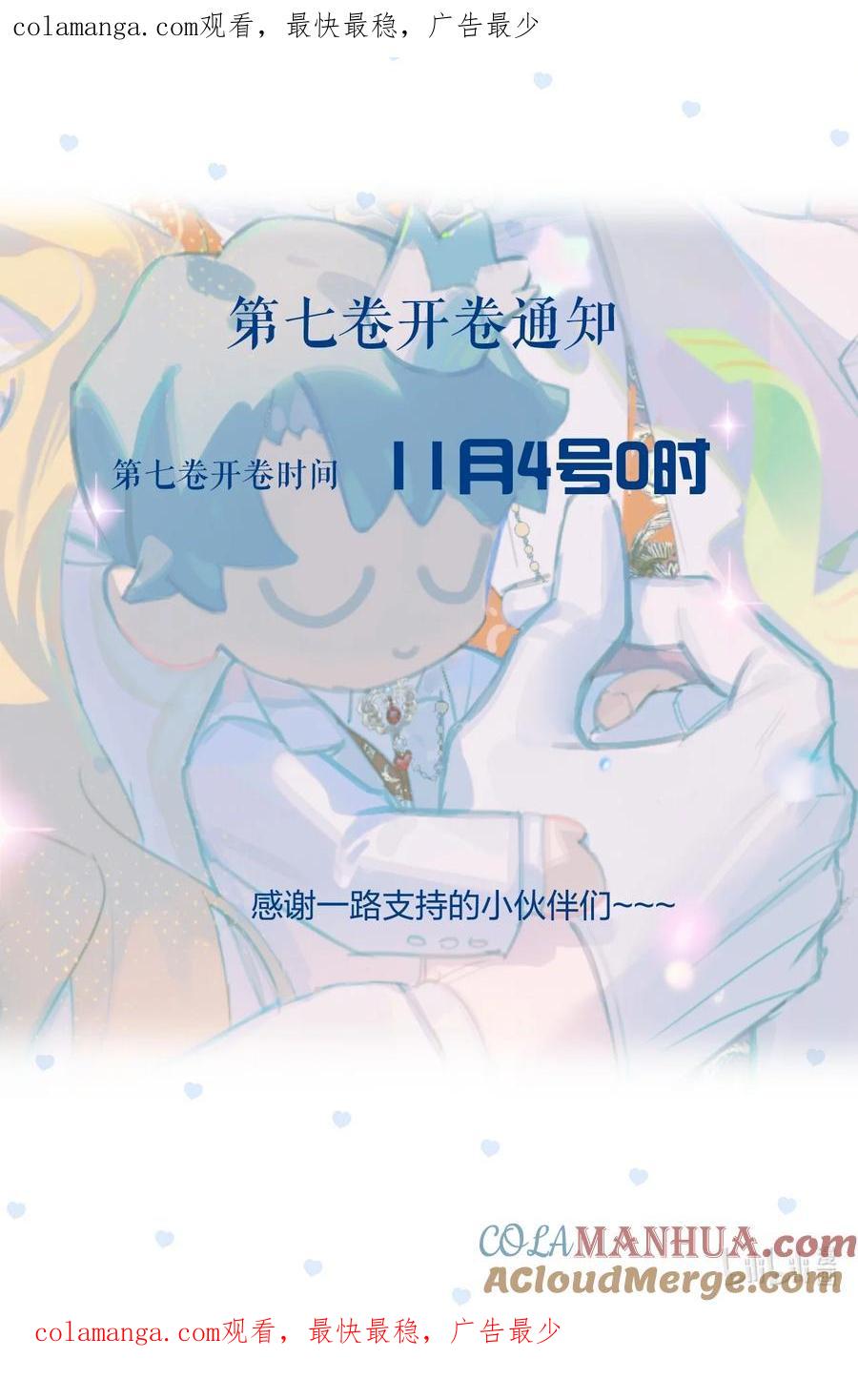 钟情 11月4日 新卷开 第1页
