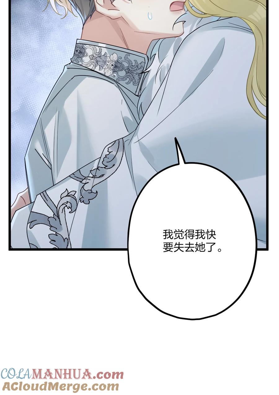 钟情 67 心脏 第21页