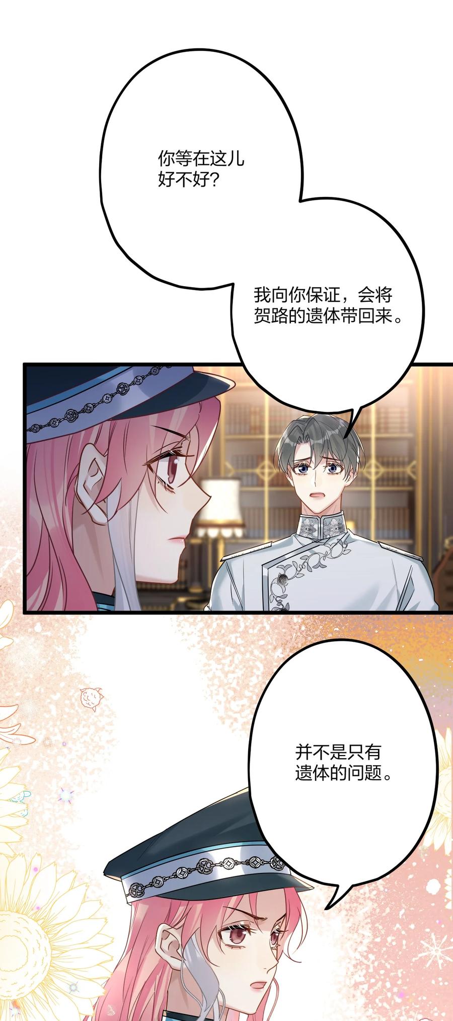 钟情 67 心脏 第36页
