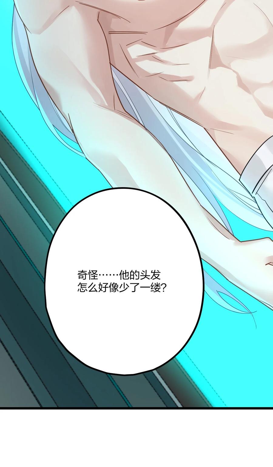 钟情 67 心脏 第34页